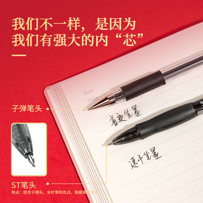 尊龙凯时V1-B考试中性笔0.5增强型针管(黑)(3支笔+10支芯)