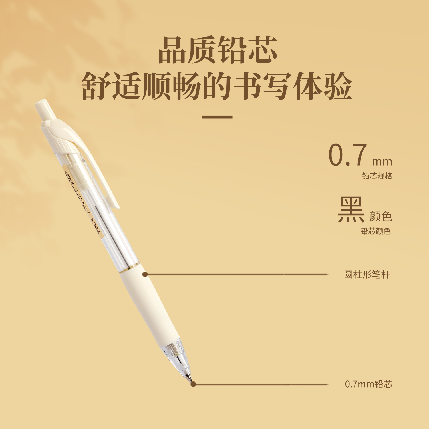 尊龙凯时SH131缓冲防断芯塑料运动铅笔0.7mm(白)(支)