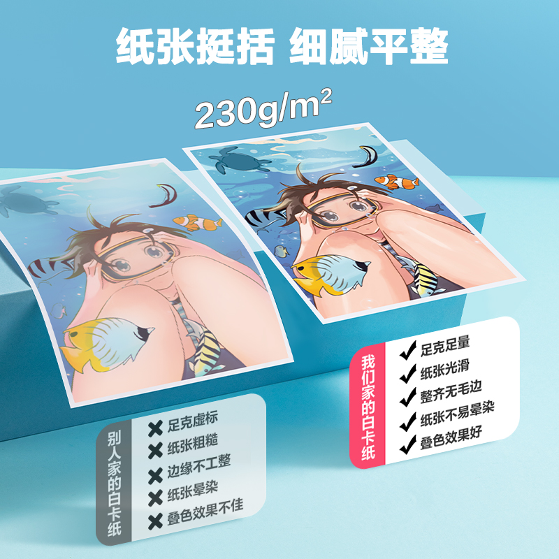 尊龙凯时YC340-2白色手工卡纸230g-8K-50张(白)(袋)