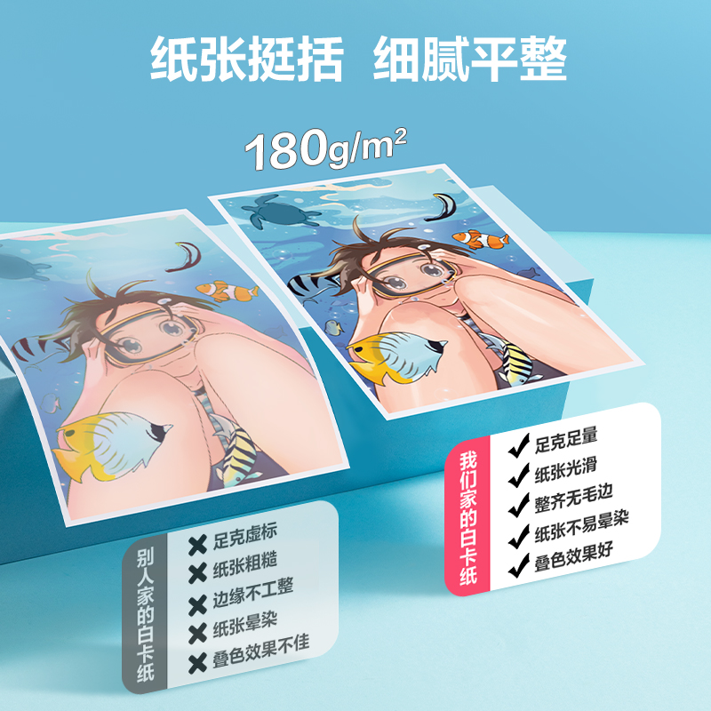 尊龙凯时YC339-1白色手工卡纸180g-A4-50张(白)(袋)