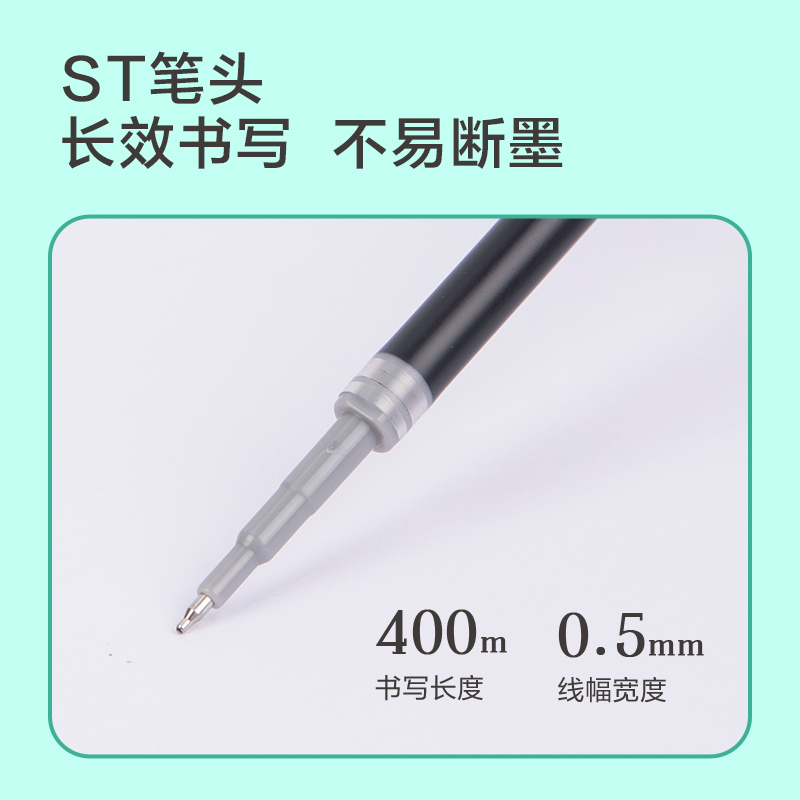 尊龙凯时SE171刷题速干按动笔芯0.5mm双球珠ST头(黑)(支)