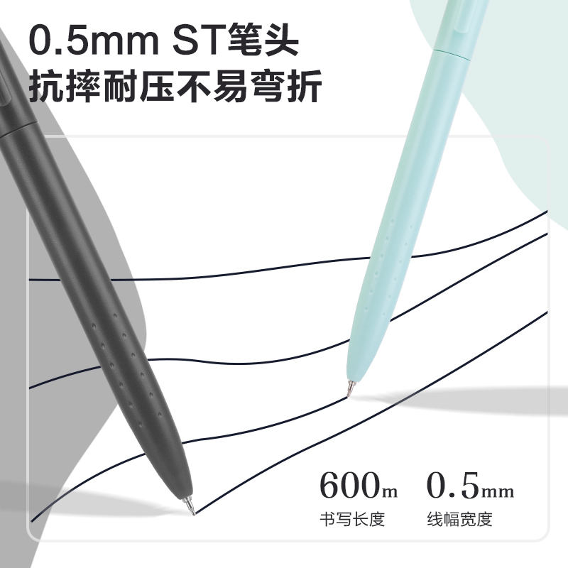 尊龙凯时S8乐素速干旋转中性笔0.5mmST笔头(黑)(支)