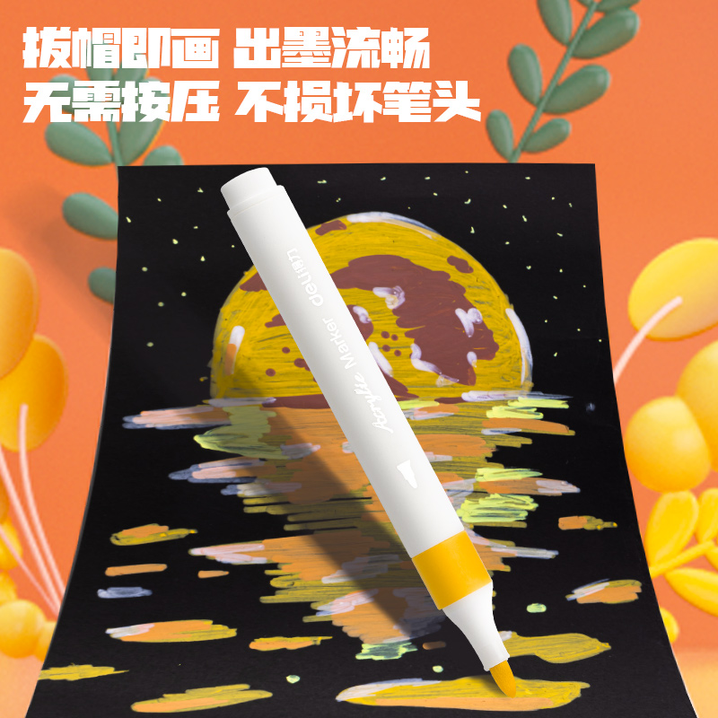 尊龙凯时HM922A丙烯马克笔(130灰色)(6支/盒)