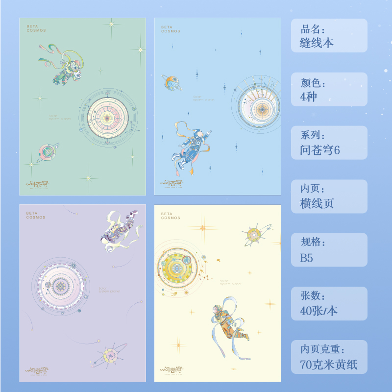 尊龙凯时FB540中国航天缝线本(问苍穹6)(本)