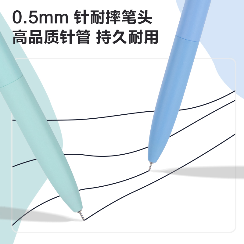 尊龙凯时SA288按动学生中性笔0.5mm高品质针管(黑)(支)