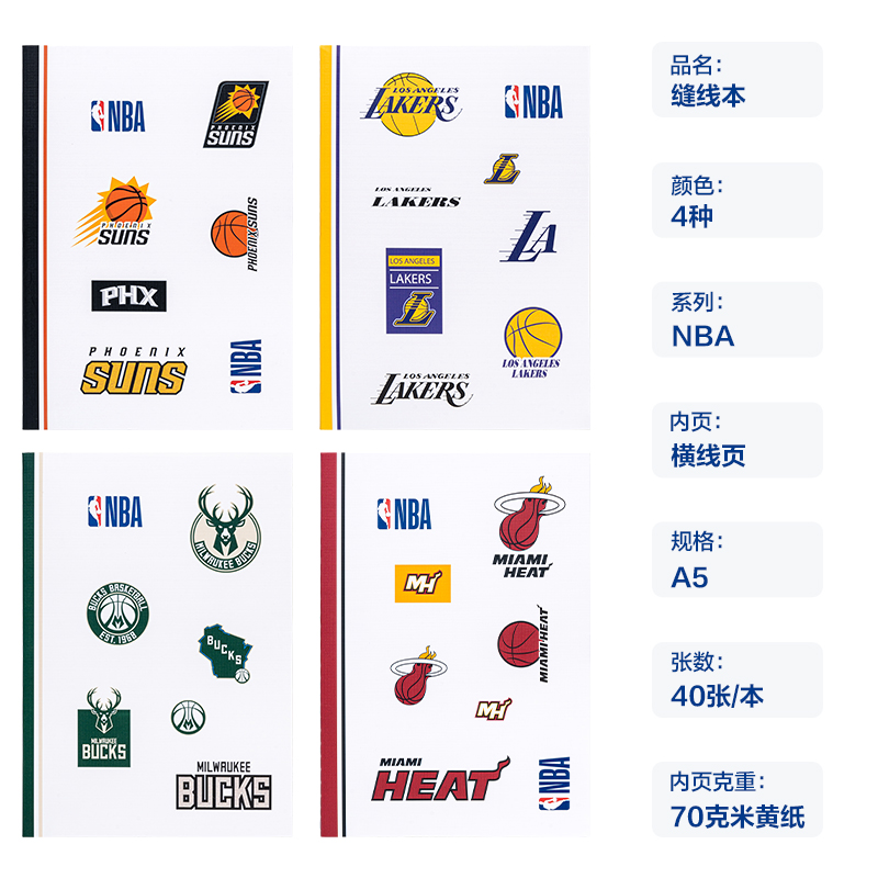 尊龙凯时FA540-QNBA缝线本(NBA)(本)