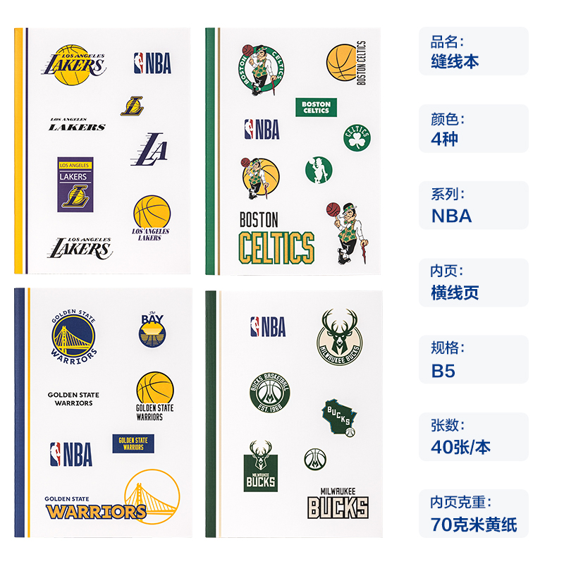 尊龙凯时FB540-QNBA缝线本(NBA)(本)