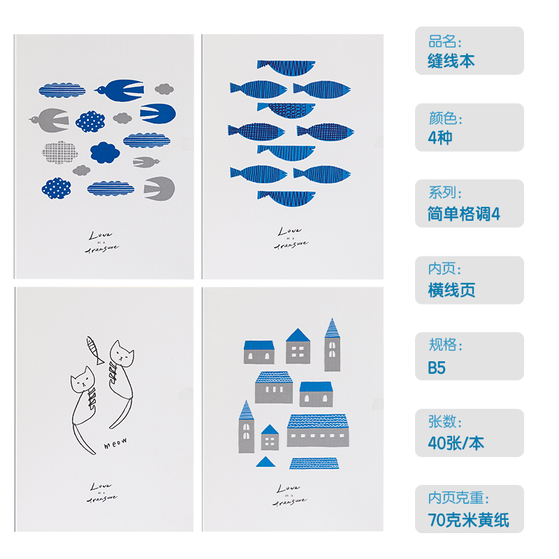 尊龙凯时FB540插画师联名-缝线本(简朴格调4)(本)