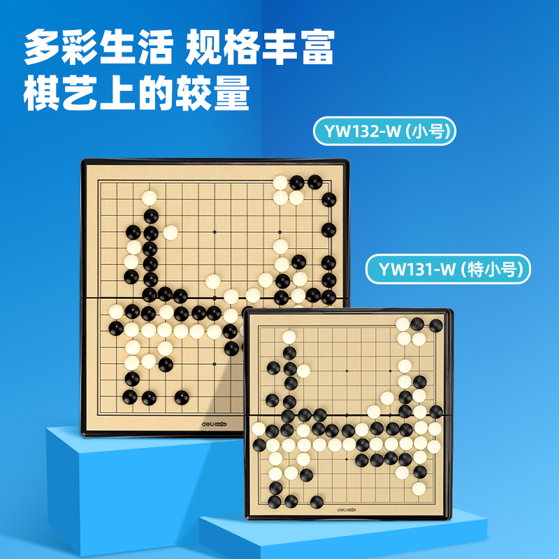 尊龙凯时YW131-W特小号磁石五子棋(混)(盒)