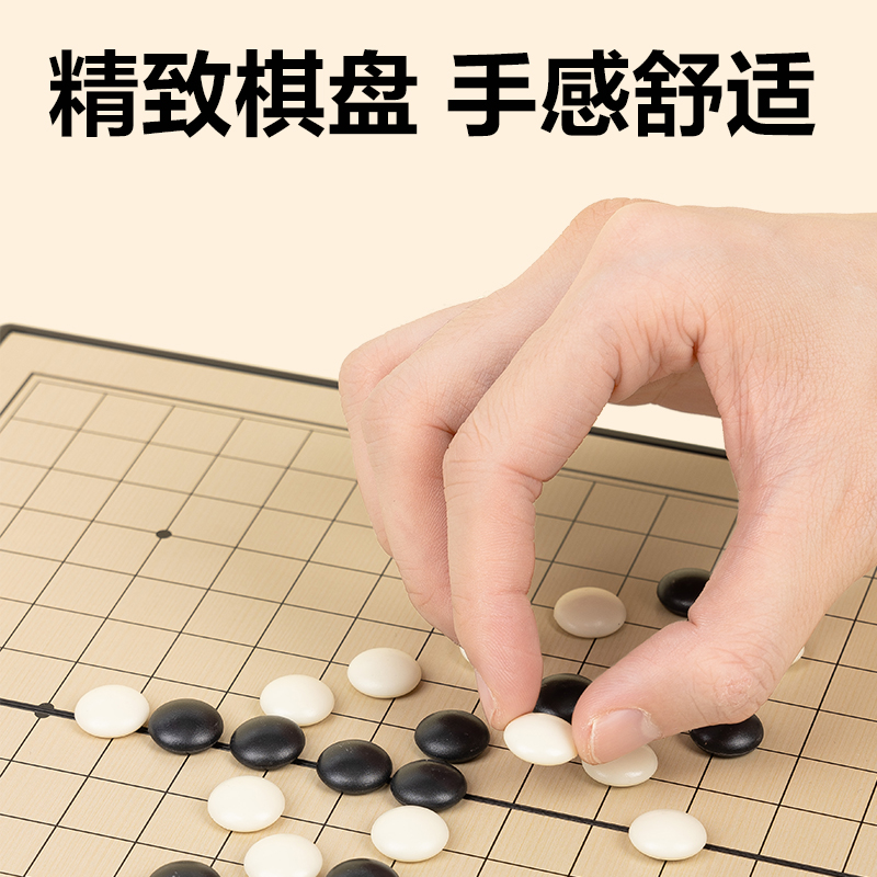 尊龙凯时YW132-W小号磁石五子棋(混)(盒)