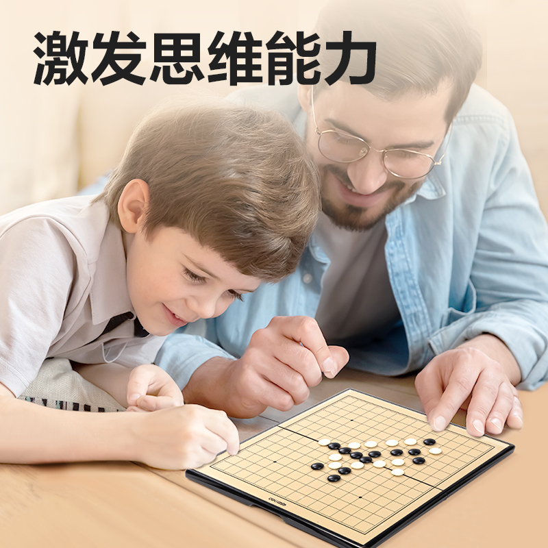 尊龙凯时YW132-W小号磁石五子棋(混)(盒)