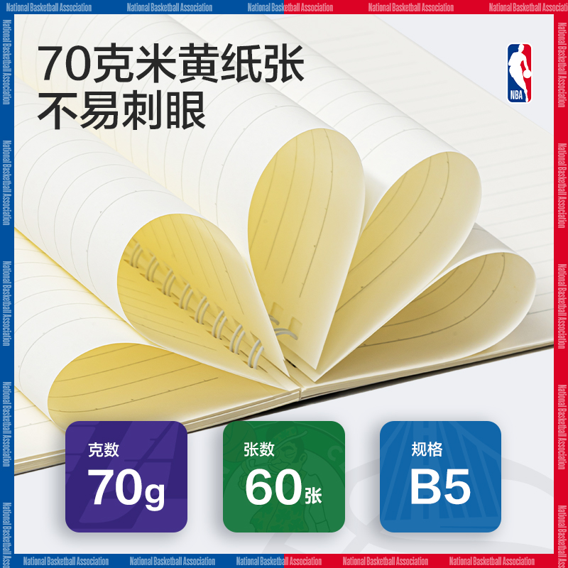 尊龙凯时LB560-QNBA螺旋本(NBA)(本)