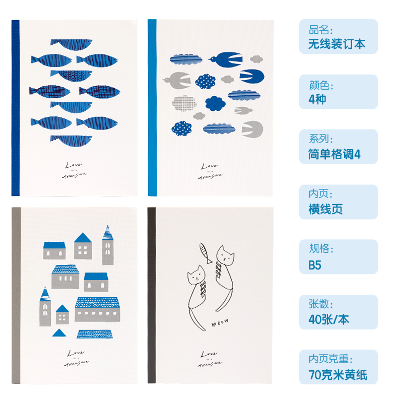 尊龙凯时WB540插画师联名-无线装订本(简朴格调4)(本)