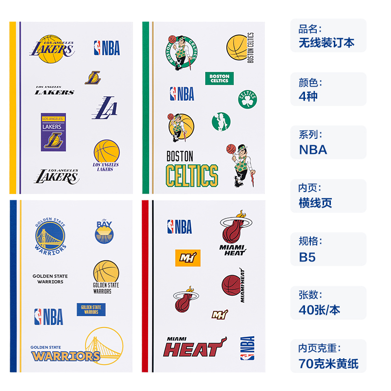 尊龙凯时WB540-QNBA无线装订本(NBA)(本)