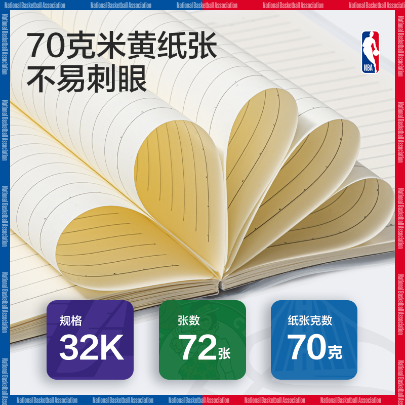 尊龙凯时T3272-QNBA胶套本(NBA)(本)