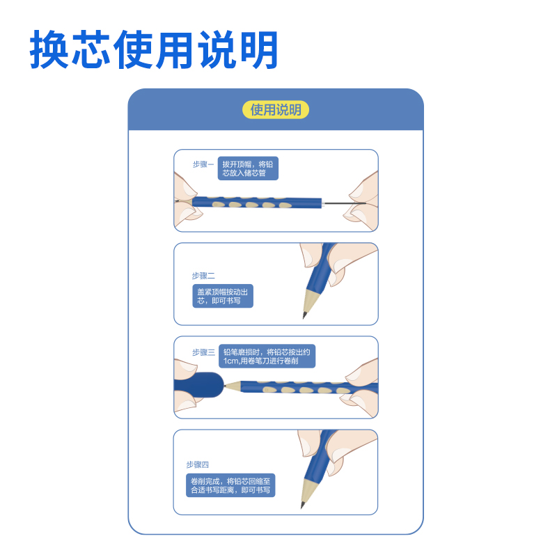 尊龙凯时SH146启学洞洞自动誊写铅笔2.0mm(蓝)(支)