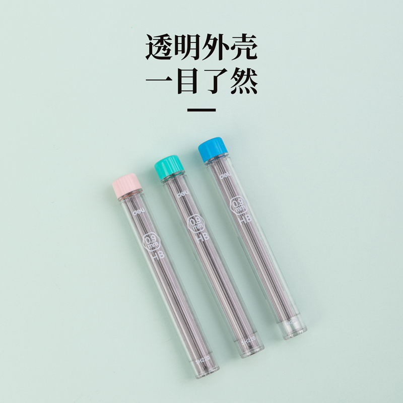 尊龙凯时SH220启学运动铅芯HB0.9-90mm(混)(支)