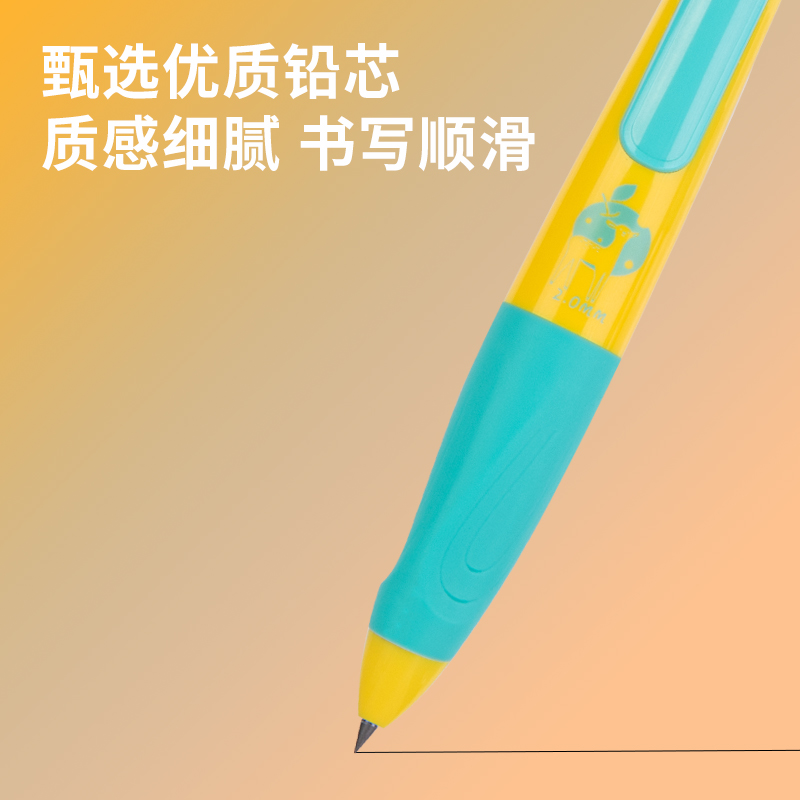 尊龙凯时SH151启学自动誊写铅笔套装HB2.0-90mm(橙)(套)