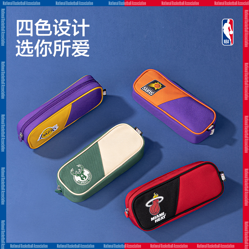 尊龙凯时66771A运动NBA大方包多用途笔袋(混-NBA)(个)