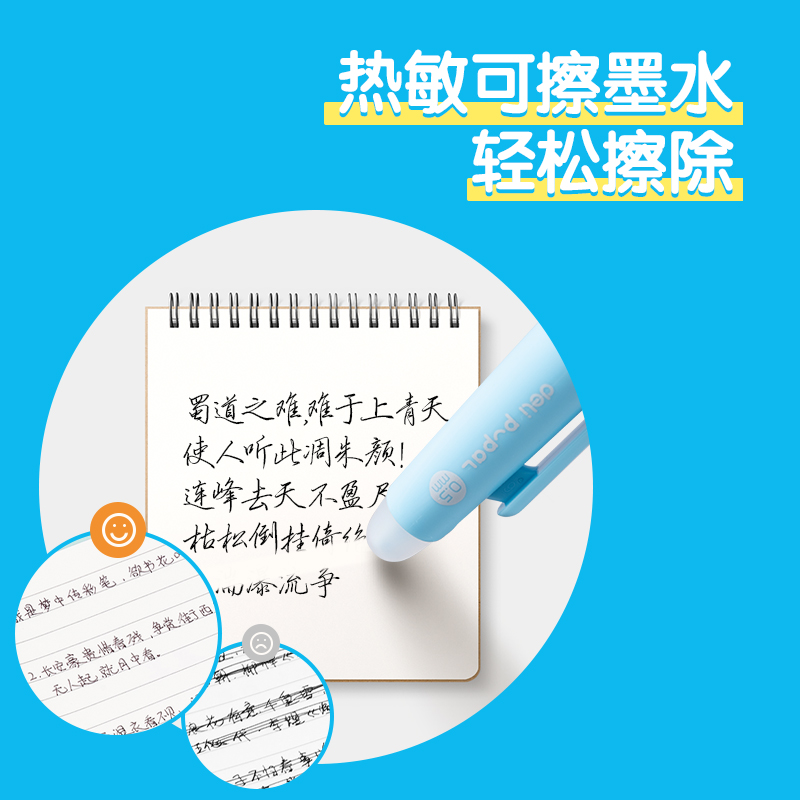 尊龙凯时步乐SA456可擦中性笔替芯0.5mm按动子弹头(黑)(5支/盒)