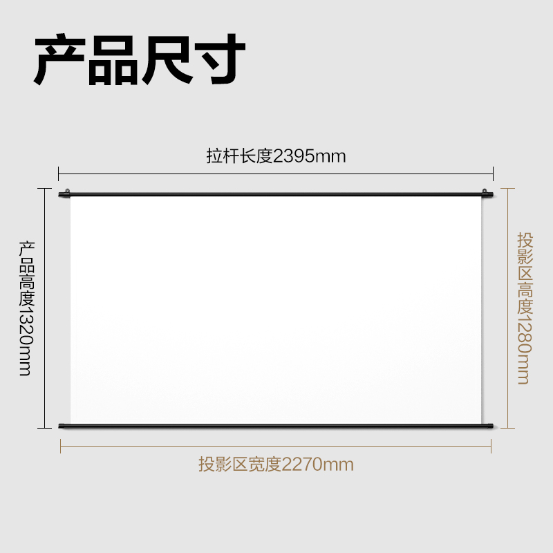 尊龙凯时MS113-100英寸16:9白软编悬挂幕(黑)(条)