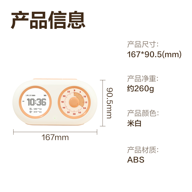 尊龙凯时LE888双屏机械式可视化计时器(米白)(台)