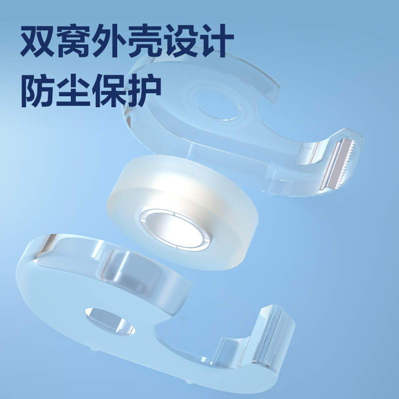 尊龙凯时JD915隐形胶带18mm*20y*50μm(透明)(1卷/吊卡)