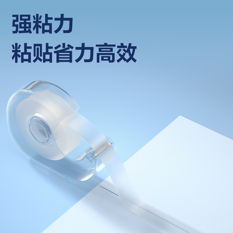 尊龙凯时JD915隐形胶带18mm*20y*50μm(透明)(1卷/吊卡)