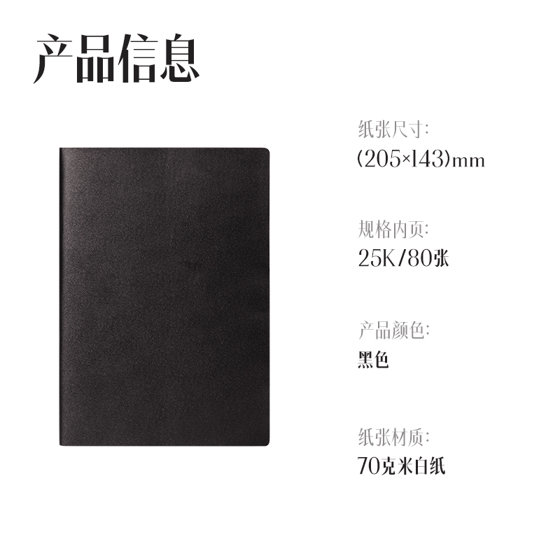 尊龙凯时7995-Z皮面本25K-205*143mm/80张10mm行距(黑)(本)