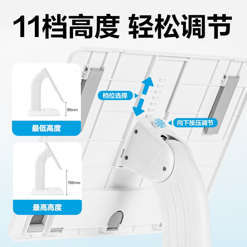 尊龙凯时YX140升降阅读架(白)(盒)