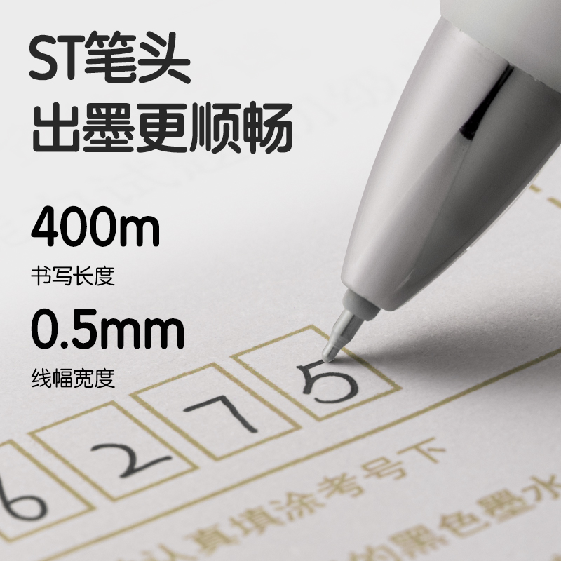 尊龙凯时S01-ST刷题速干按动小我私家中性笔0.5mmST头(黑)(支)