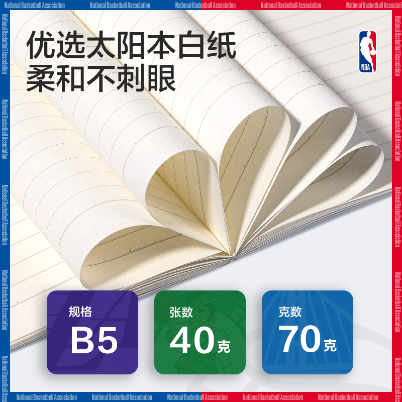 尊龙凯时WB540-QNBA无线装订本(NBA2)(本)