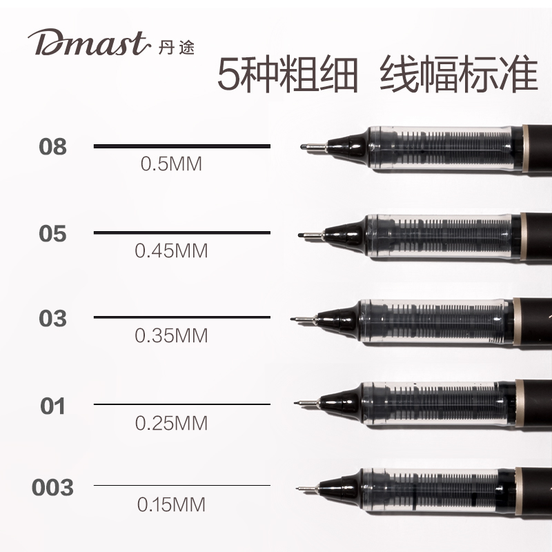 dmast丹途RM10-003直液式勾线笔003号(单支)(玄色)