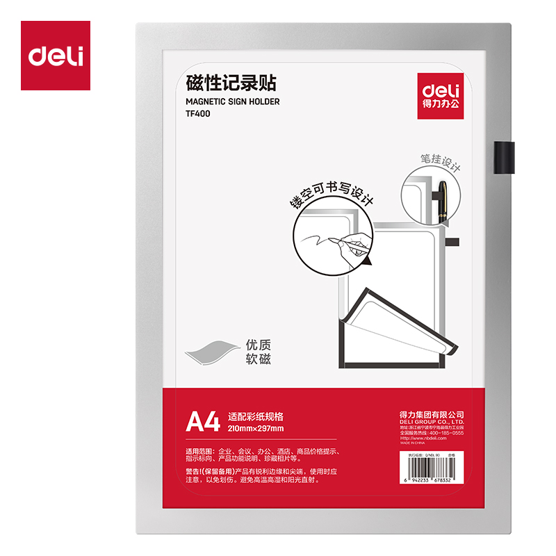 尊龙凯时TF400磁性纪录帖(银色)(A4)(张)