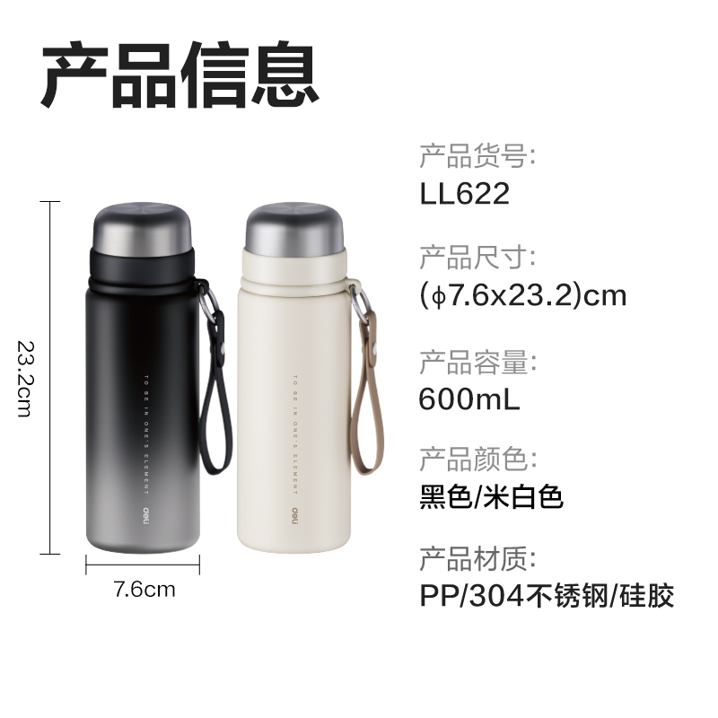 尊龙凯时LL622保温杯(子弹头)(600mL)(304内胆)(玄色)(彩盒装)