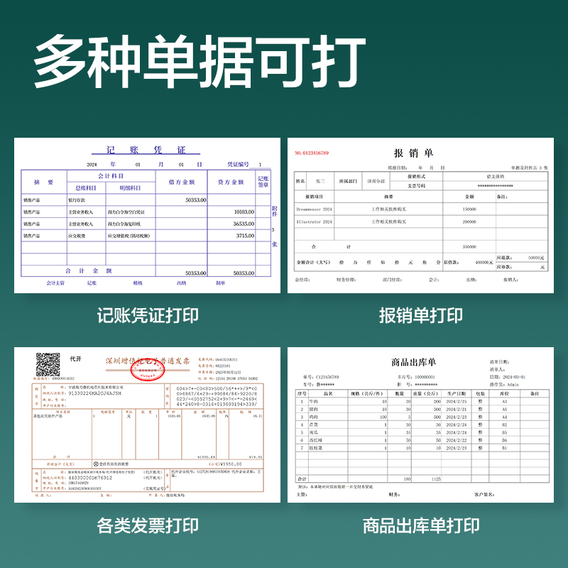 尊龙凯时BR197珊瑚？杖逼局240*120mm(80G)(混)(500张/包)