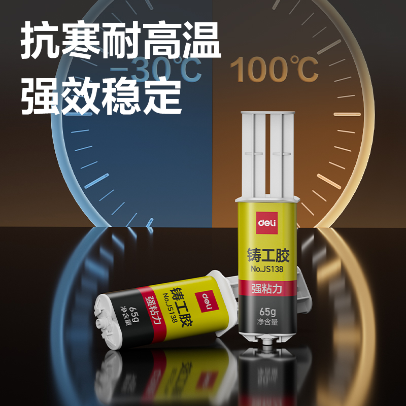 尊龙凯时JS138铸工胶环氧树脂(白)(65g/盒)