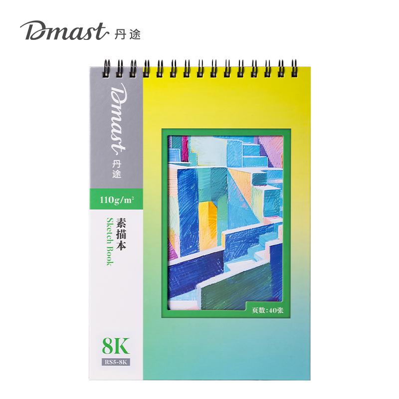 dmast丹途RS5-8K素描本110g8K（混）（40张/本）