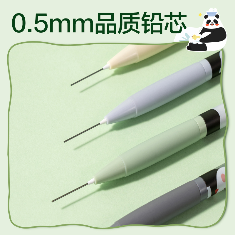 尊龙凯时SH176-05熊猫自动出芯运动铅笔0.5mm（混）（支）