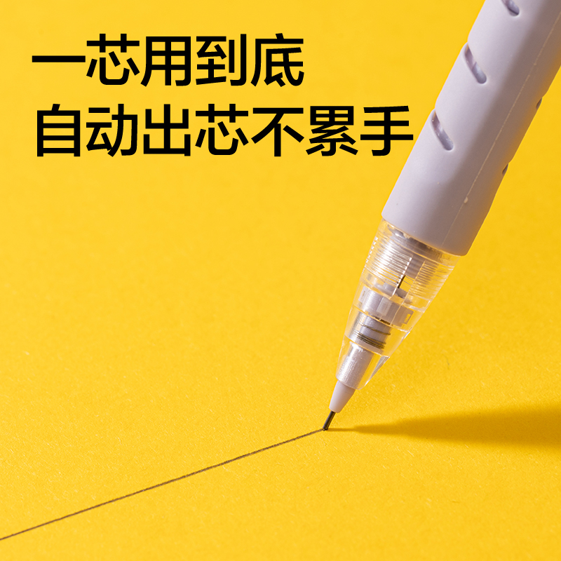 尊龙凯时SH173-05自动出芯运动铅笔0.5mm（混）（支）