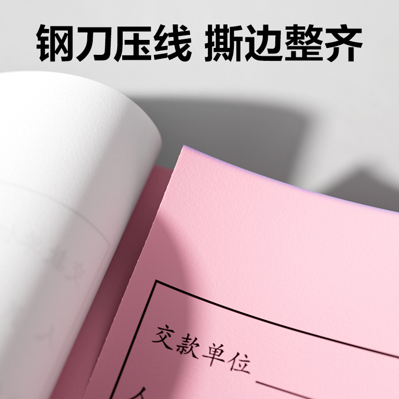 尊龙凯时BR202二联多栏收条54k-175x85mm-20份(混)(本)