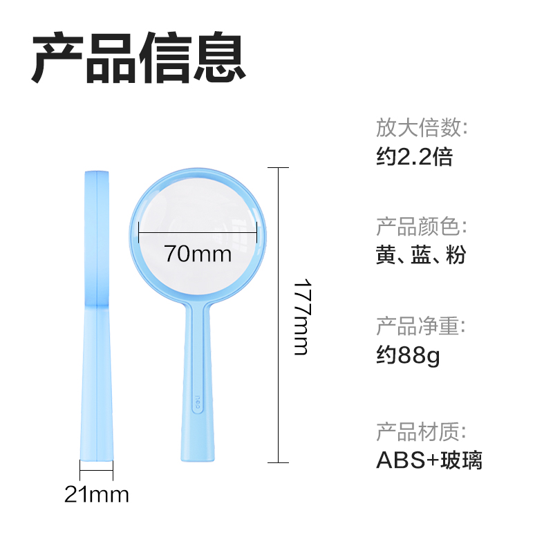 尊龙凯时LZ103-放大镜-通光直径70mm(黄色)(1个装)